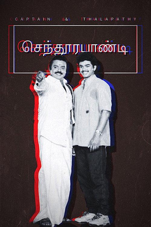 Sendhoorapandi 1993 official movie poster