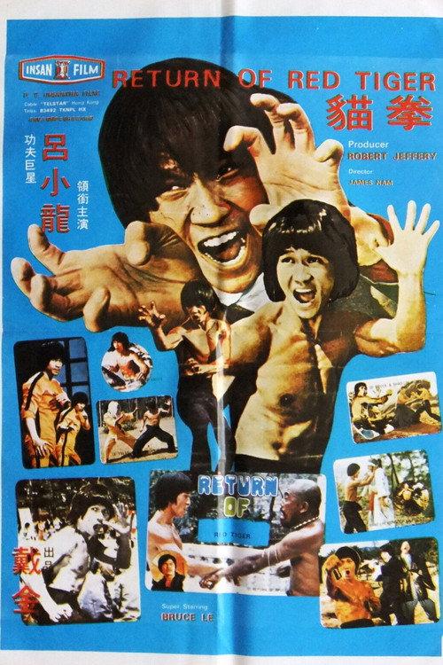 Return Of Red Tiger 1978 official movie poster