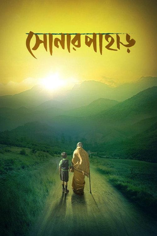 Shonar Pahar 2018 official movie poster