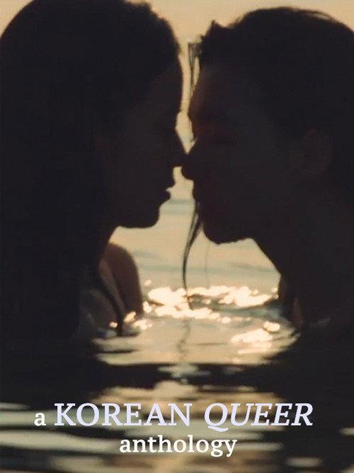A Korean Queer Anthology 2023 official movie poster
