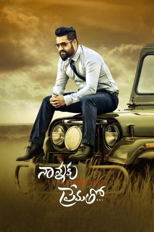 Nannaku Prematho... 2016 official movie poster
