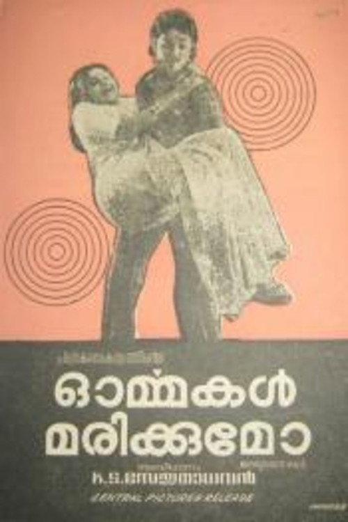 Ormakal Marikkumo? 1977 official movie poster