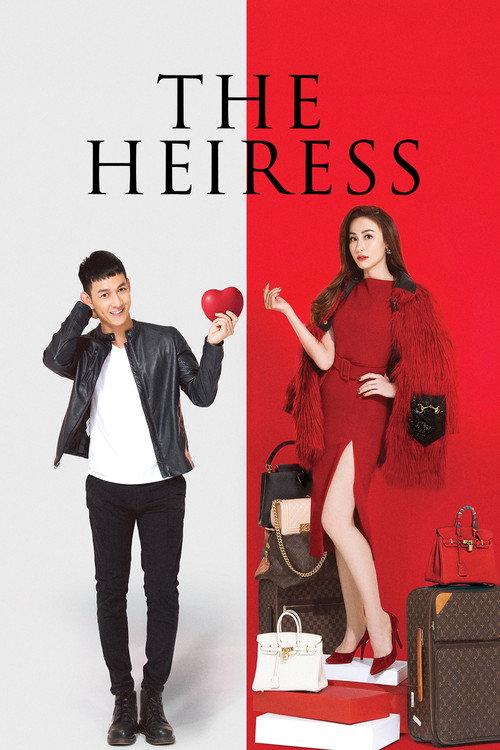 The Heiress 2018 official movie poster