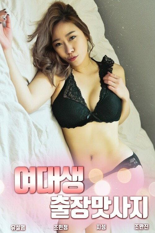 Talk of lewd women 2019 official movie poster