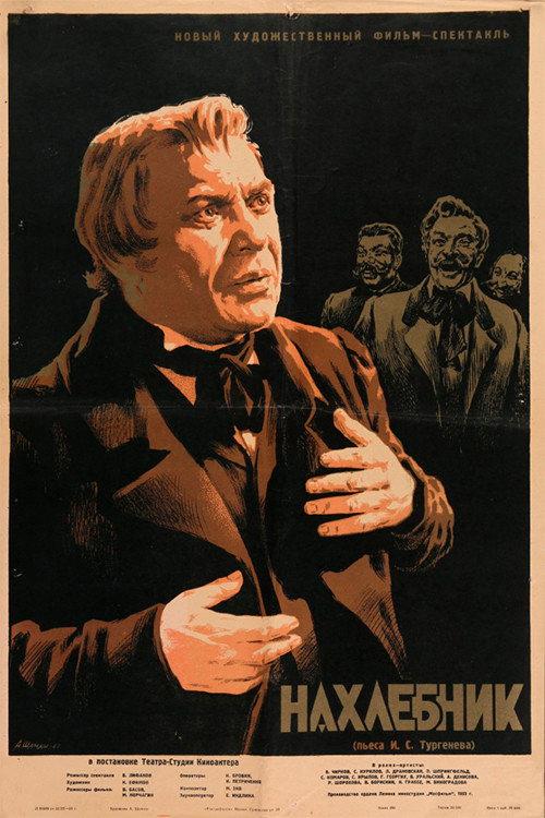 The Parasite 1953 official movie poster