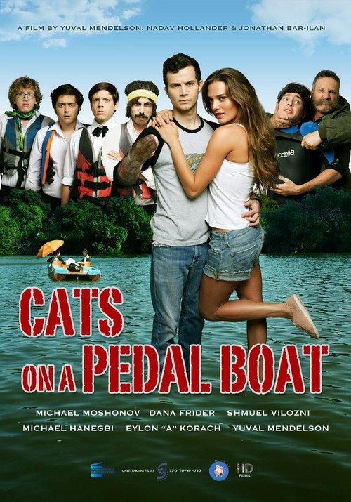 Cats on a Pedal Boat 2011 official movie poster