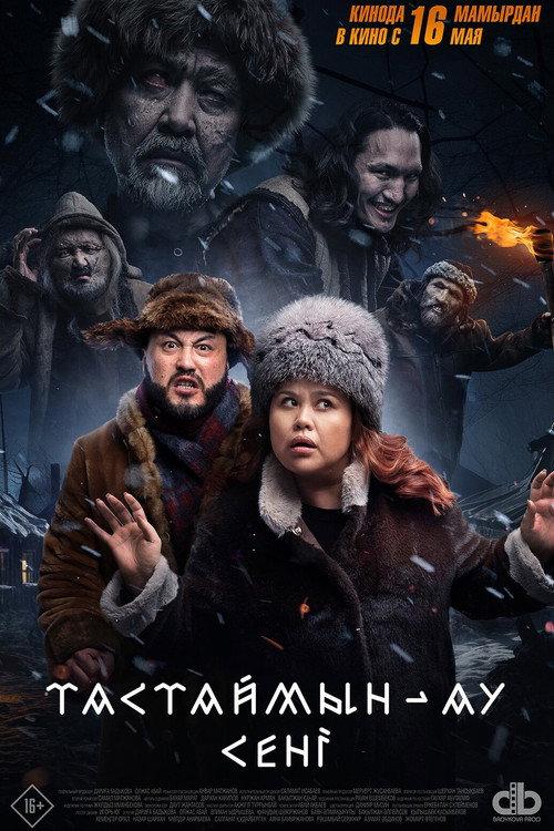 I'll Drop You 2024 official movie poster