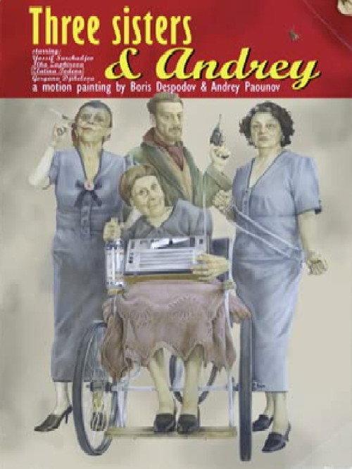 Three Sisters And Andrey 2009 official movie poster