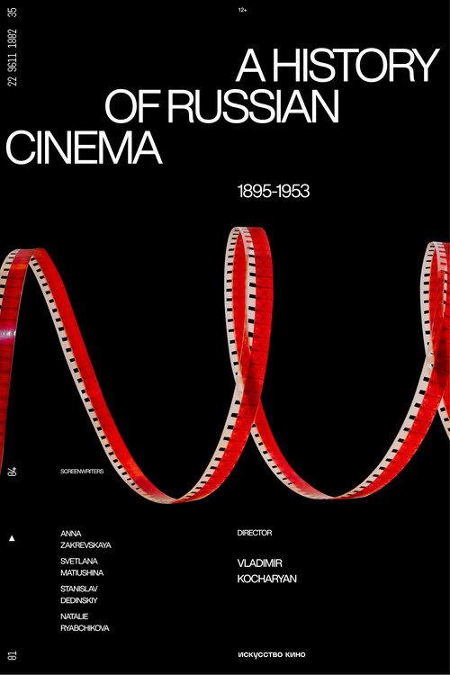 A History of Russian Cinema. The Birth of the Myth. 2023 official movie poster