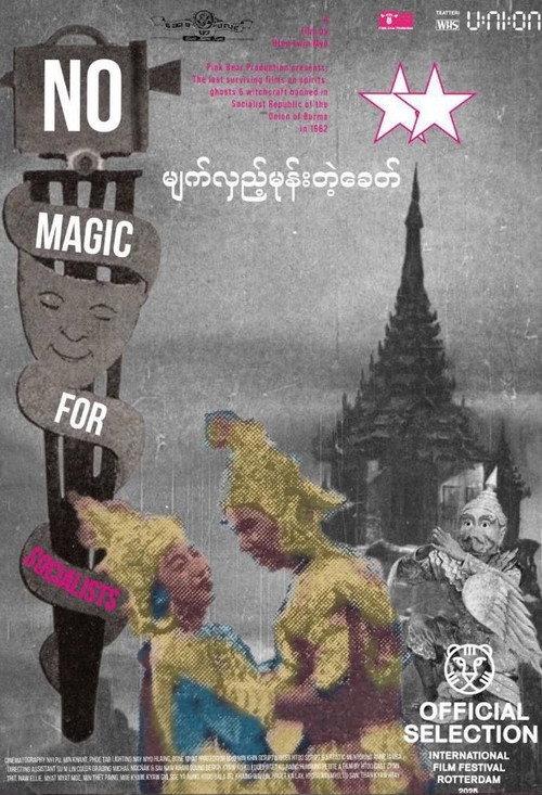 No Magic for Socialists 2025 official movie poster