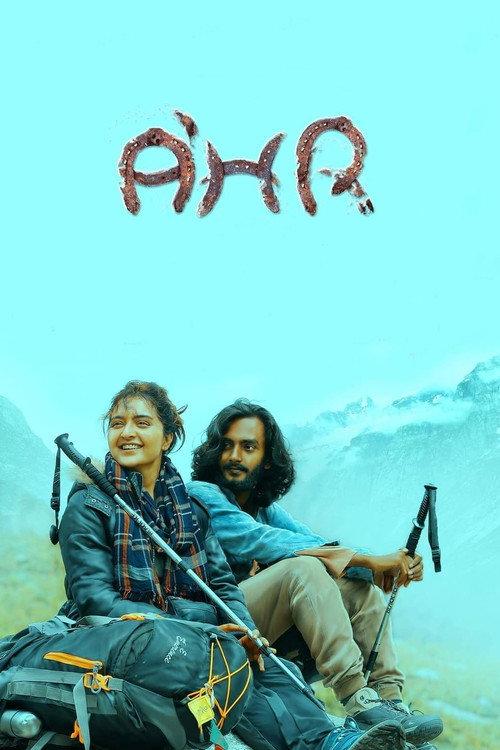 A’hr 2020 official movie poster