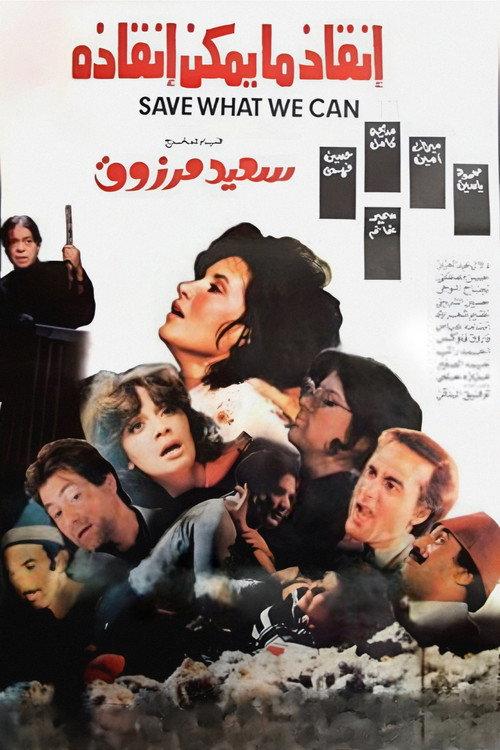 Save Whatever is Possible 1985 official movie poster