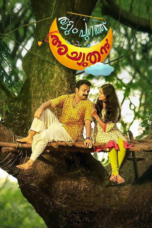 Thattumpurath Achuthan 2018 official movie poster
