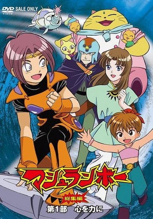 Mushrambo: Kokoro wo Chikara ni 2008 official movie poster