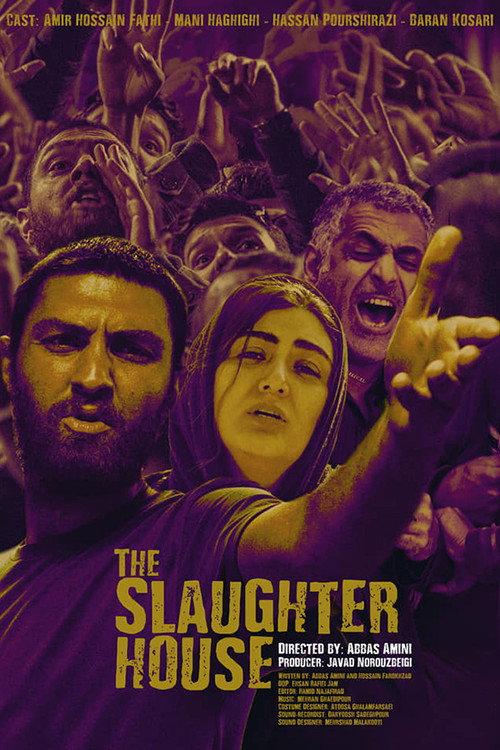 The Slaughterhouse 2020 official movie poster