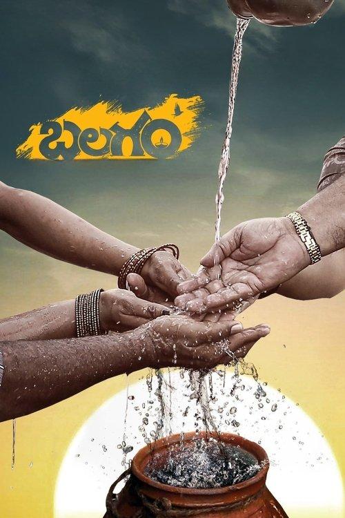 Balagam 2023 official movie poster