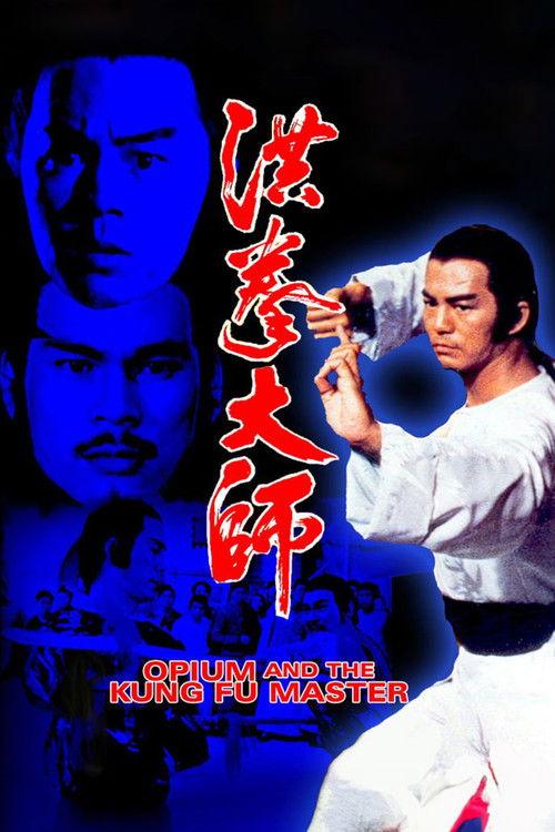 Opium and the Kung Fu Master 1984 official movie poster