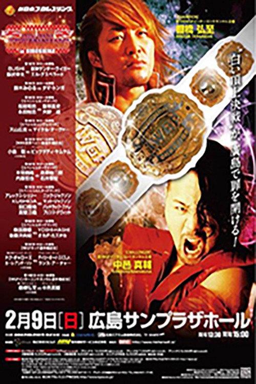 NJPW The New Beginning in Hiroshima 2014 2014 official movie poster