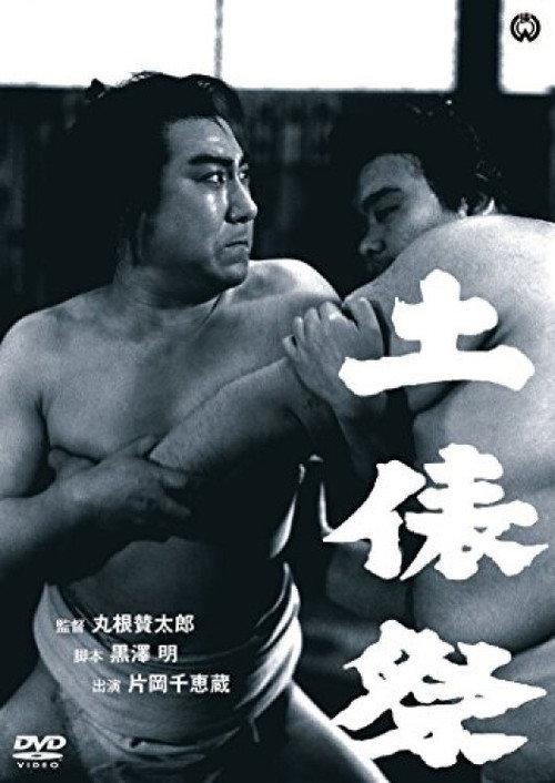Wrestling-Ring Festival 1944 official movie poster