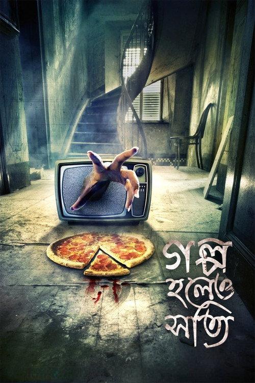 Golpo Holeo Shotti 2014 official movie poster