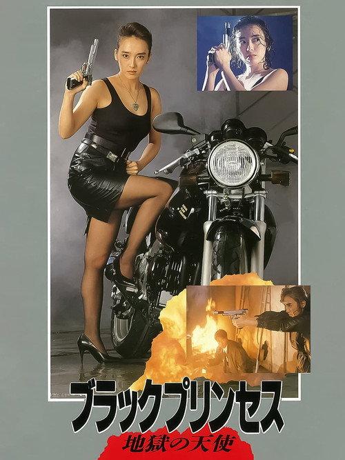 Black Princess, Hell Angel 1990 official movie poster