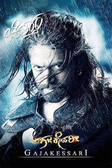 Gajakessari 2014 official movie poster