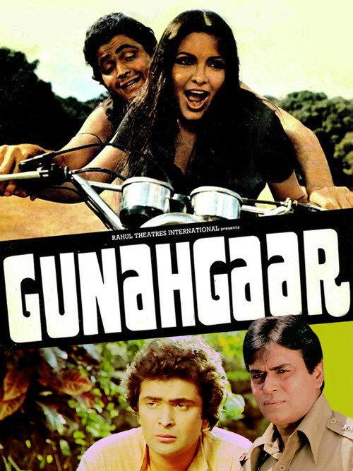 Gunahgaar 1980 official movie poster