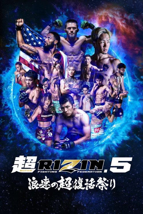Super RIZIN 5 2026 official movie poster