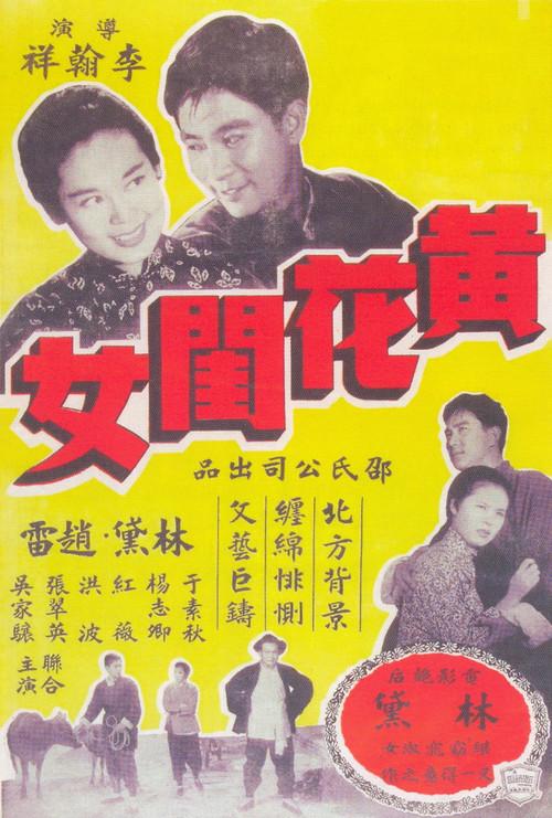Lady in Distress 1957 official movie poster