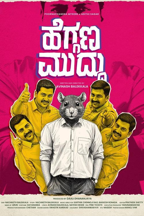 Heggana Muddu official movie poster