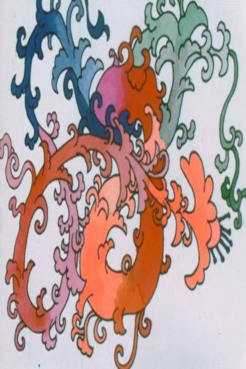 Calicula Machine 1974 official movie poster