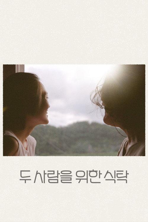 A Table for Two 2023 official movie poster