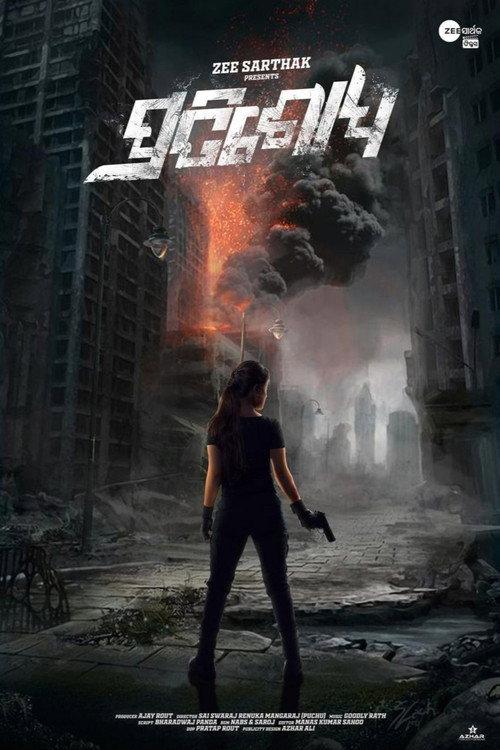 Pratisodh 2023 official movie poster
