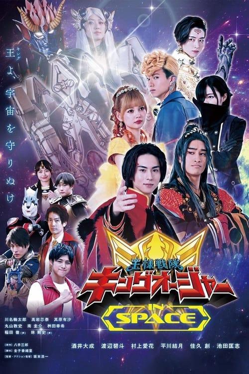 Ohsama Sentai King-Ohger IN SPACE 2024 official movie poster