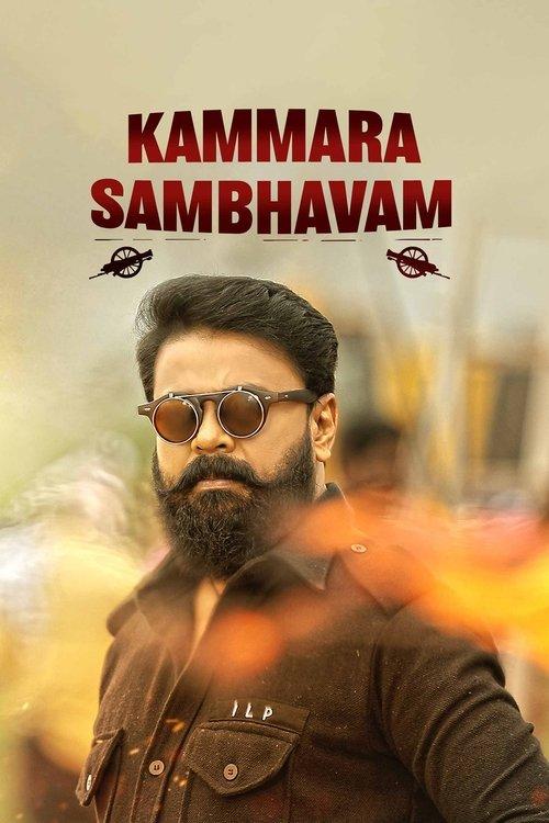 Kammara Sambhavam 2018 official movie poster