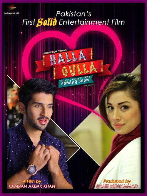 Halla Gulla 2015 official movie poster