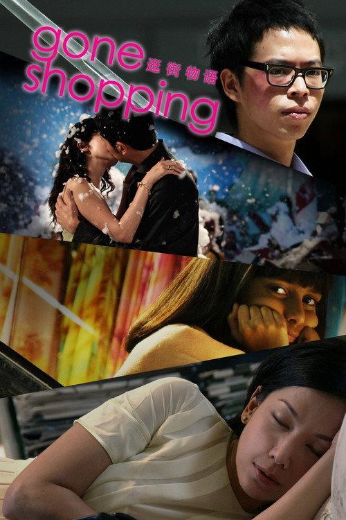 Gone Shopping 2007 official movie poster