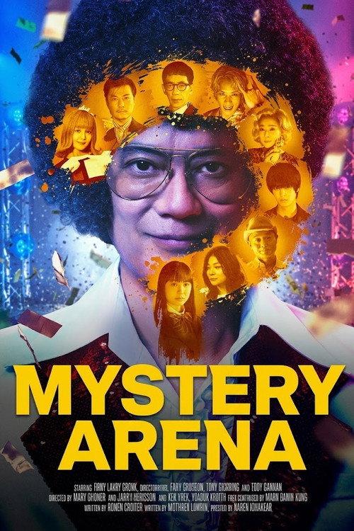 MYSTERY ARENA 2026 official movie poster