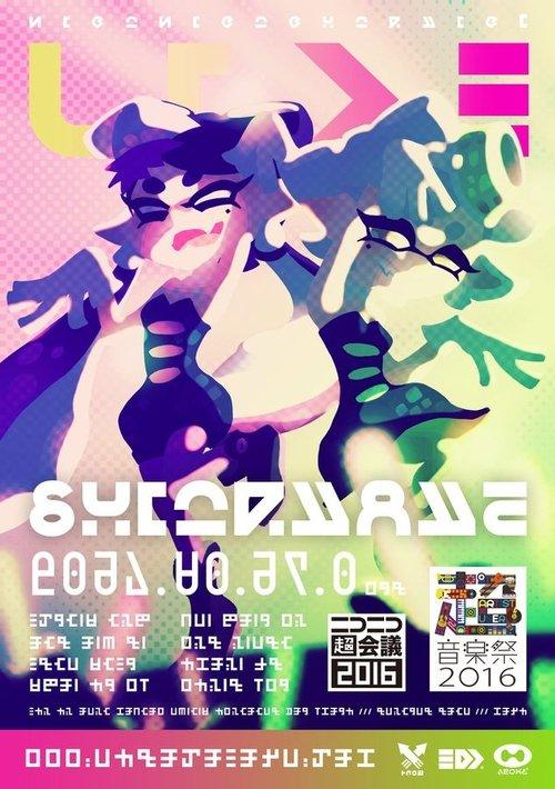 Splatoon – Squid Sisters - Live Concert at Niconico Tokaigi 2016 2016 official movie poster