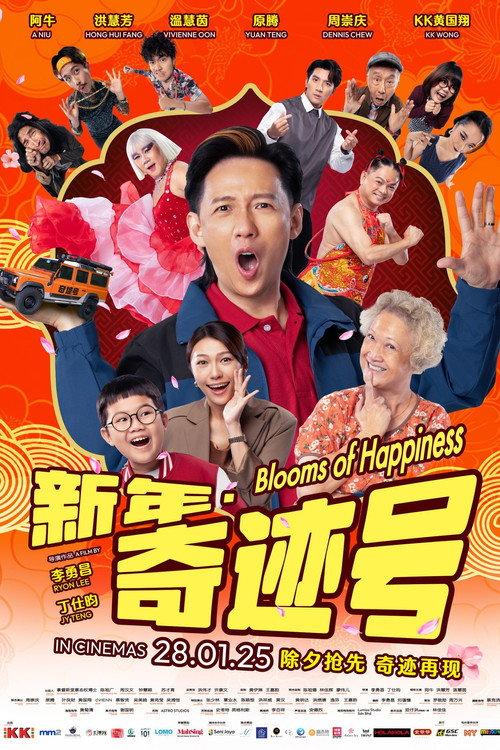 Blooms of Happiness 2025 official movie poster
