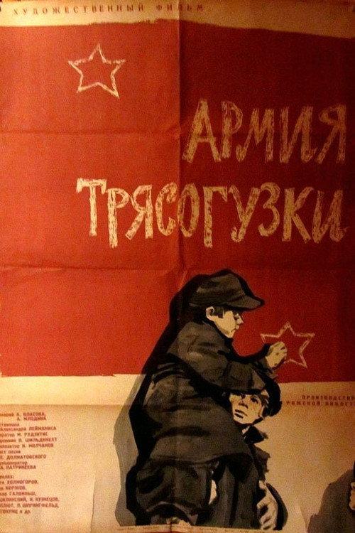 Wagtail's Army 1964 official movie poster