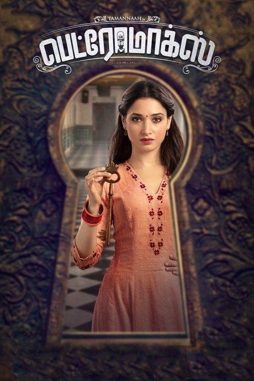 Petromax 2019 official movie poster