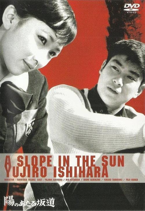 A Slope in the Sun 1958 official movie poster