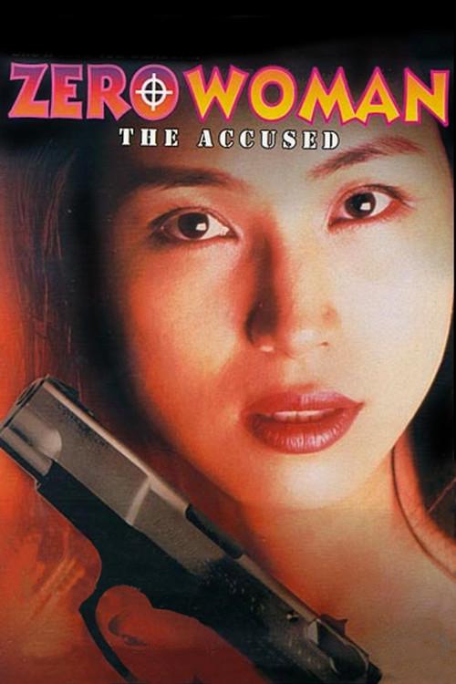 Zero Woman: The Accused 1997 official movie poster