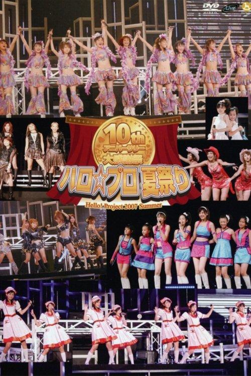 Hello! Project 2007 Summer 10th Anniversary Dai Kanshasai ~Hello☆Pro Natsu Matsuri~ 2007 official movie poster