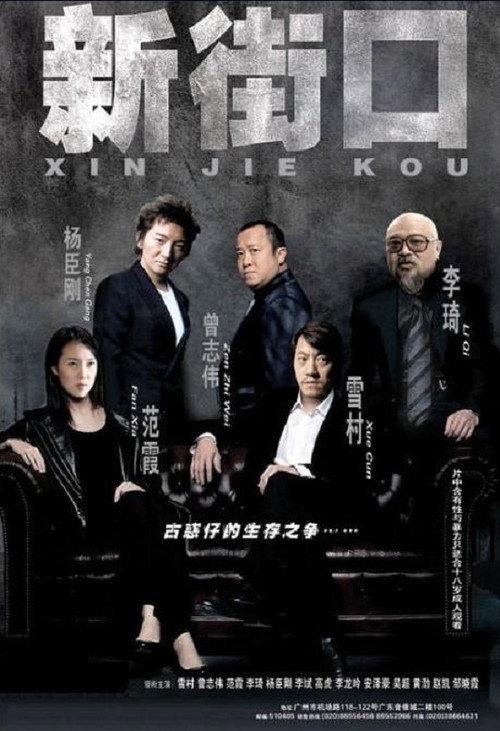 The Jimmy Hat 2006 official movie poster