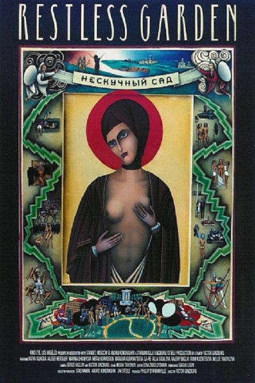 The Restless Garden 1993 official movie poster
