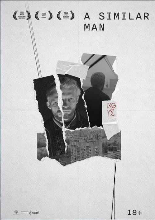 A Similar Man 2022 official movie poster