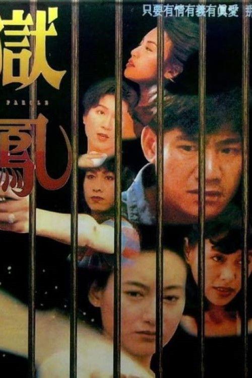 On Parole 1993 official movie poster