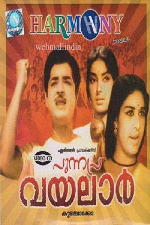 Punnapra Vayalar 1968 official movie poster